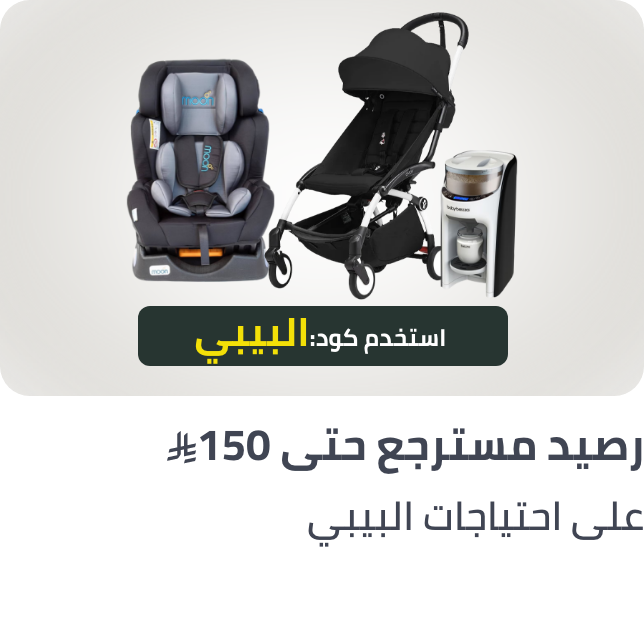 /baby-cashback-150-sa/?f%5BisCarousel%5D=true