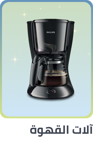 /home-and-kitchen/home-appliances-31235/small-appliances/coffee-makers?sort[by]=popularity&sort[dir]=desc&limit=50