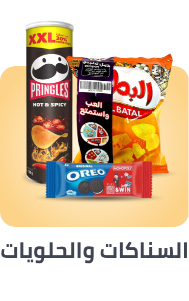 /snacks-sweets-al-othaim/?sort[by]=popularity&sort[dir]=desc&limit=50