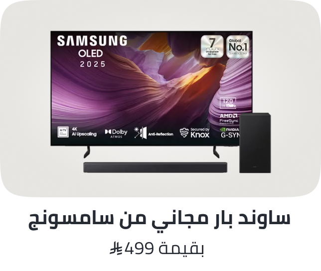 /tvs-samsung-2-soundbar-freebie-nov-25-sa/