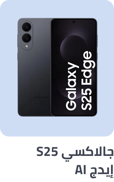/samsung-galaxy-s25-edge-ai/