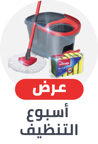 /clean-sweep-week/