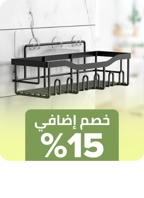/bath-bedding-event-ksa/