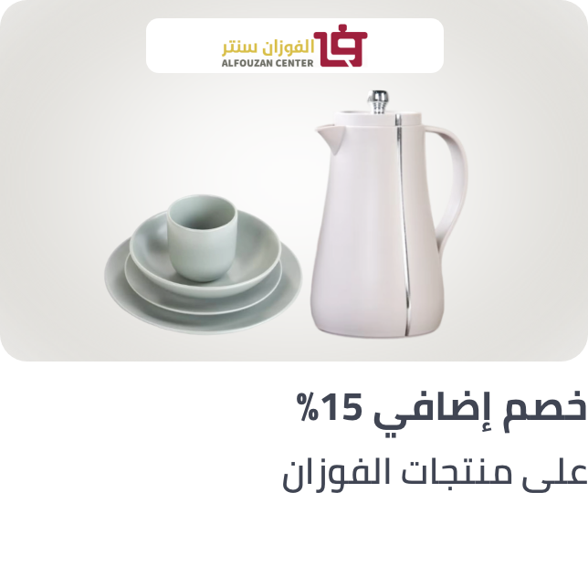 /alfouzan-ksa-10p-100-july/