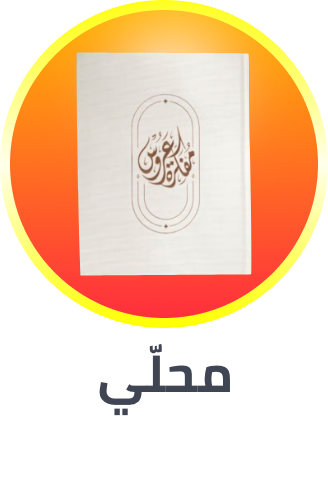 mahali