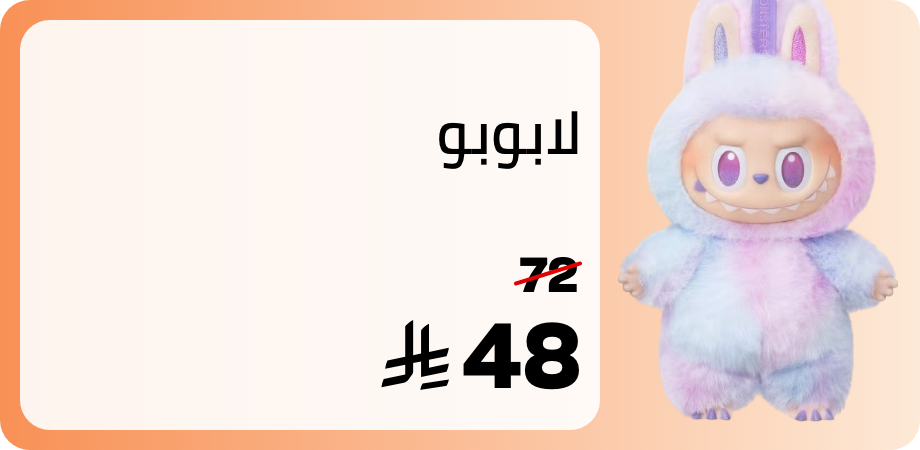 /a-soft-and-unique-medium-sized-stuffed-toy-for-kids-and-adults/Z716202947AC5AFCD8933Z/p/?o=z716202947ac5afcd8933z-1&shareId=c8af7a63-4945-475f-8be4-423ea71f7203
