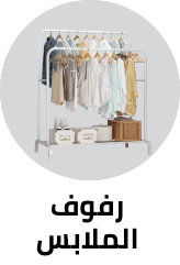 /home-and-kitchen/storage-and-organisation/clothing-and-closet-storage?sort[by]=popularity&sort[dir]=desc&limit=50