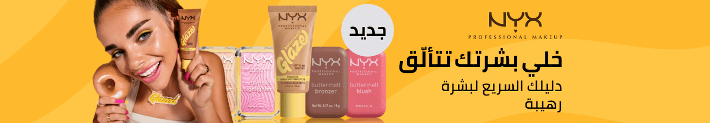 /buttermelt-campaign