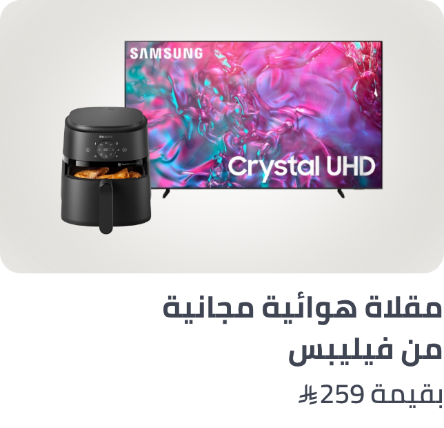 /tvs-philips-air-fryer-freebie-jul-25-sa/