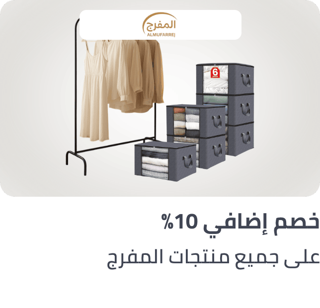 /almufarej-10p-sa/