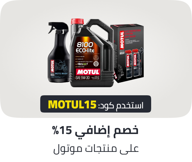 /automotive-motul-12nov