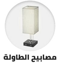 /home-and-kitchen/home-decor/home-decor-lighting/table-lamps