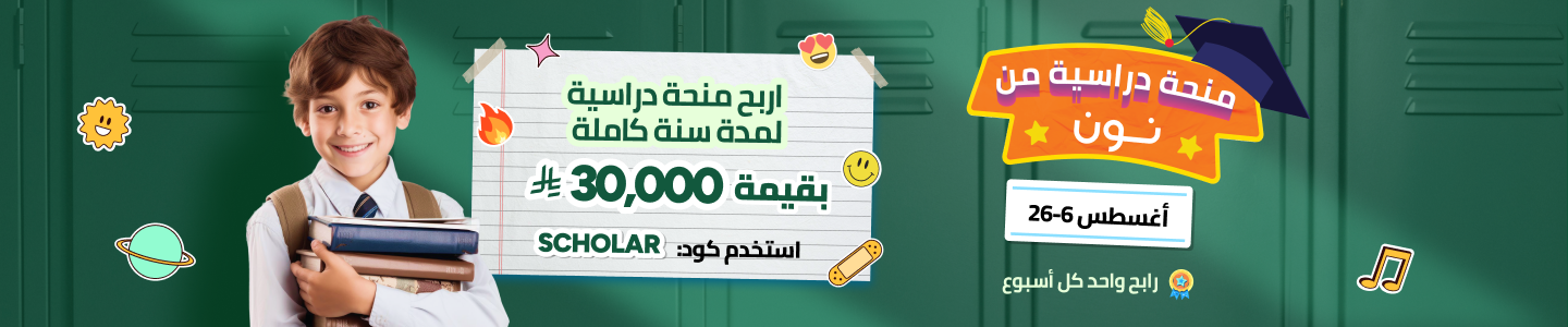 /noon-scholarship/