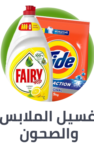 /laundry-dishwashing-al-othaim/?sort[by]=popularity&sort[dir]=desc&limit=50