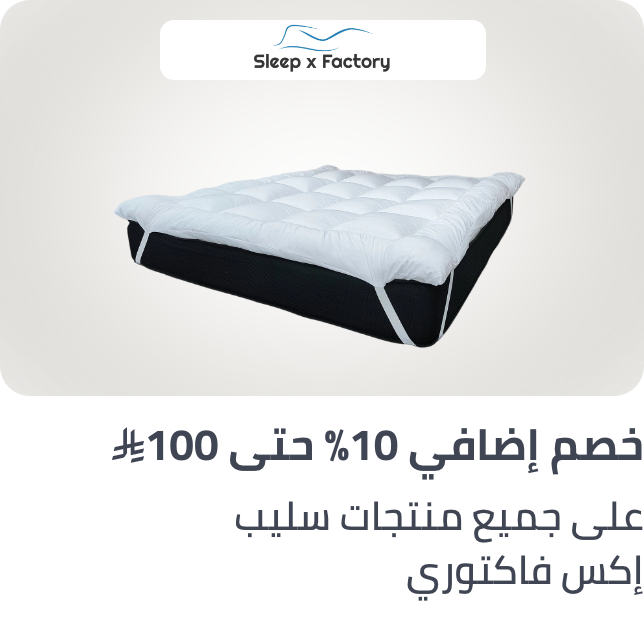 /sleepxfactory-10p-home-april-sa
