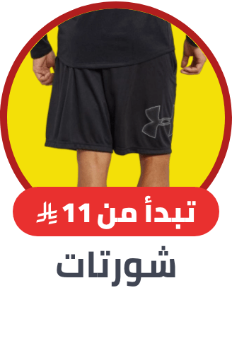 /fashion/men-31225/clothing-16204/shorts-16447/noon-fashion-deals-FA_03/?f[price][min]=11&sort[by]=price&sort[dir]=asc&limit=50&page=1&isCarouselView=false