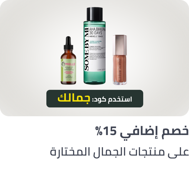 /extra-15-viral-beauty-sa/