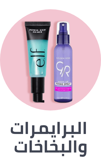 /beauty/makeup-16142/face-18064/base-primer-and-spray?sort[by]=popularity&sort[dir]=desc&limit=50