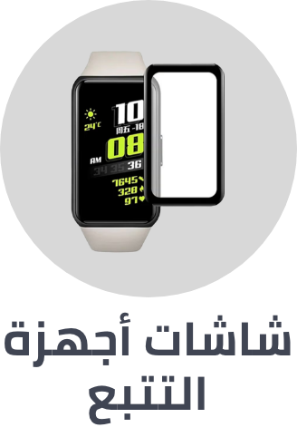 /electronics-and-mobiles/wearable-technology/fitness-trackers-and-accessories/fitness-tracker-accessories/fitness-tracker-screen-protectors/wearables-acc-EL_01?sort[by]=popularity&sort[dir]=desc