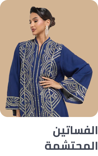 /fashion/women-31229/clothing-16021/arabic-clothing-31230/modest-clothing/modest-dresses/?sort[by]=popularity&sort[dir]=desc&limit=50&page=1&isCarouselView=false