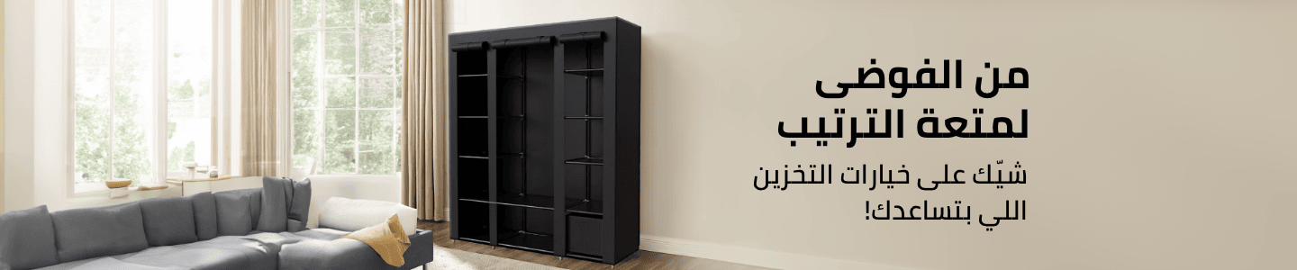 /home-and-kitchen/storage-and-organisation/aug-24-sa/?sort[by]=popularity&sort[dir]=desc&limit=50