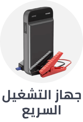 /automotive/tools-and-equipment/jump-starter-batteries?sort[by]=popularity&sort[dir]=desc&limit=50