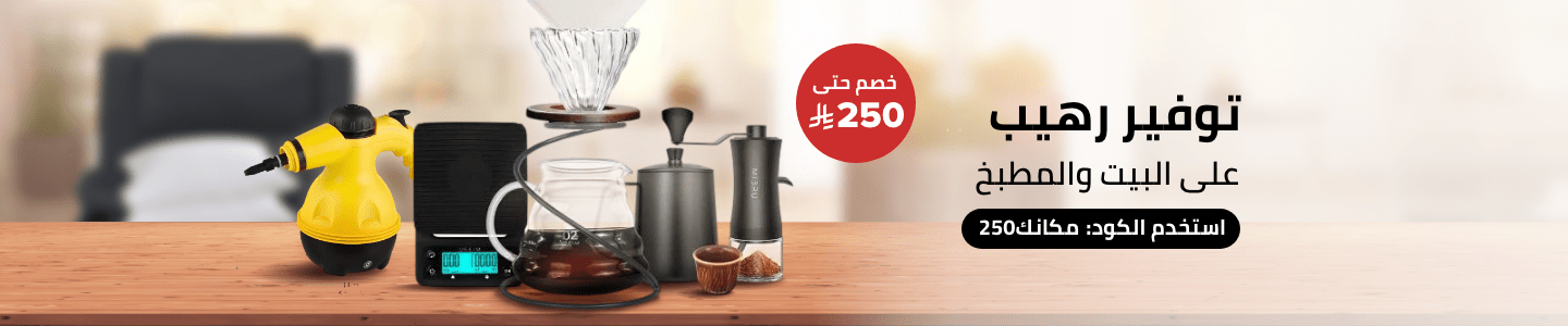 /all-products-home-sa/