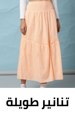 /fashion/women-31229/clothing-16021/skirts-16617/womens-maxi-skirts?sort[by]=popularity&sort[dir]=desc