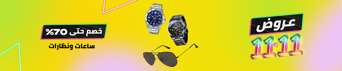 /fashion/women-31229/womens-watches/11-11-sale-nov-25-sa/
