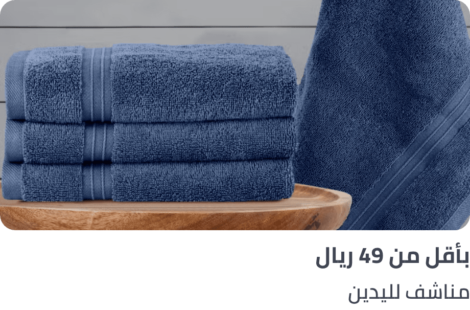 /home-and-kitchen/bath-16182/towels-19524/bath-and-bedding-essentials-ae-sa/?f[price][max]=49&f[price][min]=6&sort[by]=popularity&sort[dir]=desc&limit=50