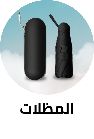 /fashion/luggage-and-bags/travel-accessories/umbrellas-22900?sort[by]=popularity&sort[dir]=desc&limit=50