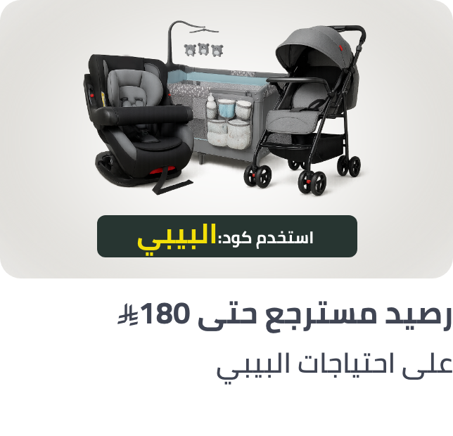 /baby-cashback-180-sa/