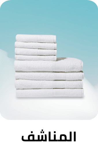 /home-and-kitchen/bath-16182/towels-19524?f[colour_family]=white&sort[by]=popularity&sort[dir]=desc&limit=50