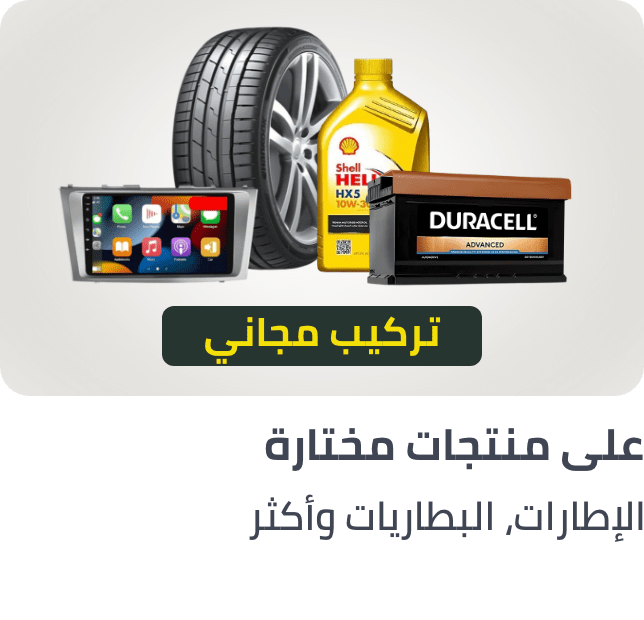 /automotive-installation-sa