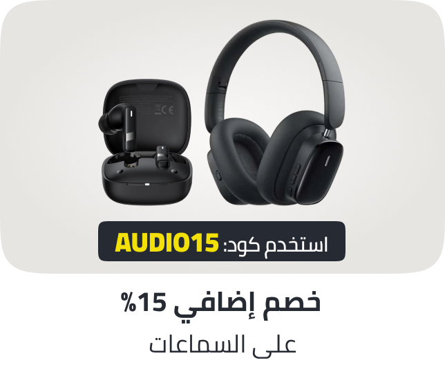 /extra-15-off-audio-oct-25-sa