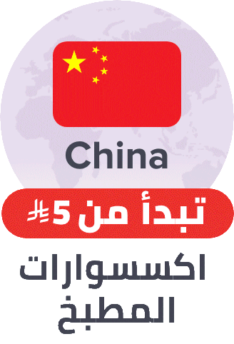 /sar-en/p-166508/home-and-kitchen/kitchen-and-dining/?f[fulfillment][]=global&sort[by]=popularity&sort[dir]=desc&limit=50&page=1&isCarouselView=false