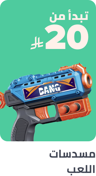 /toys-and-games/sports-and-outdoor-play/blasters-and-foam-play/toys-deals/?sort[by]=popularity&sort[dir]=desc&limit=50&page=1&isCarouselView=false