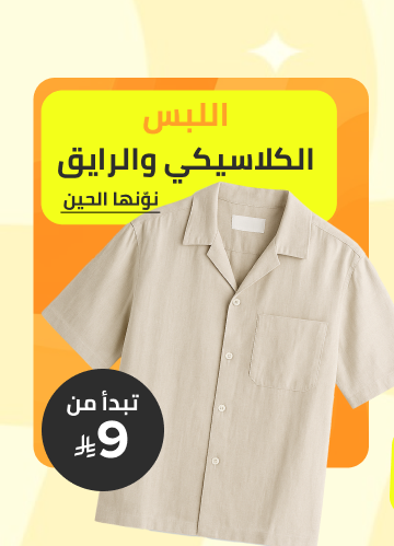 /fashion/men-31225/neutrals-edit/?sort[by]=popularity&sort[dir]=desc&limit=50&page=1&av=0&isCarouselView=false