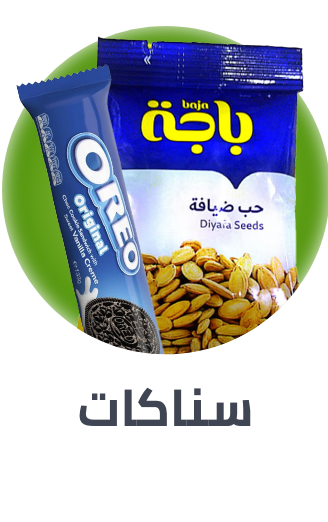 /grocery-store/snack-foods/al-othaim-markets/?sort[by]=popularity&sort[dir]=desc&limit=50