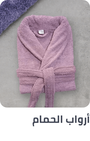 /home-and-kitchen/bath-16182/bath_linen/bath-robes/bath-and-bedding-essentials-ae-sa/?sort[by]=popularity&sort[dir]=desc&limit=50