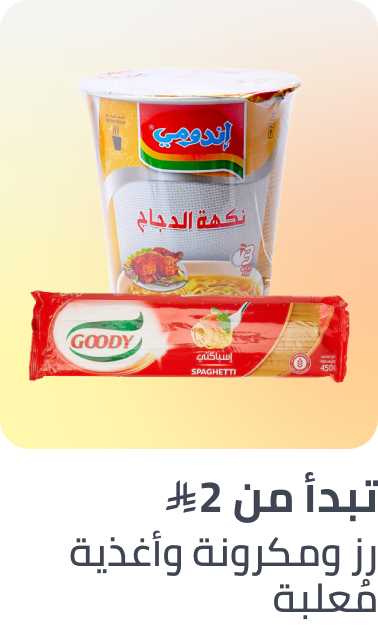 /rice-pasta-canned-grocery-uae