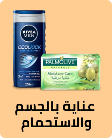 /beauty-and-health/beauty/personal-care-16343/bath-and-body