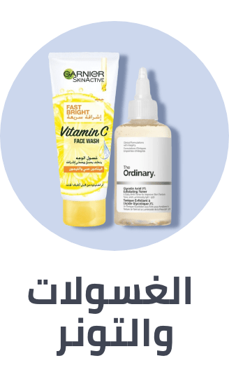 /beauty/skin-care-16813/skincare-cleansers/