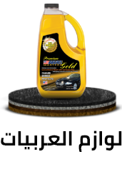 /automotive/car-care