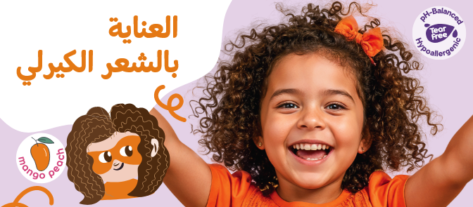 /eg-superkids-curly-hair