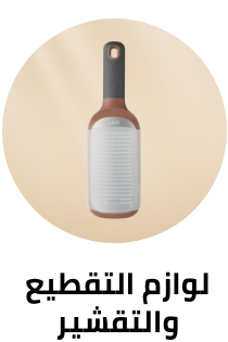 /home-and-kitchen/kitchen-and-dining/kitchen-utensils-and-gadgets/graters-peelers-and-slicers