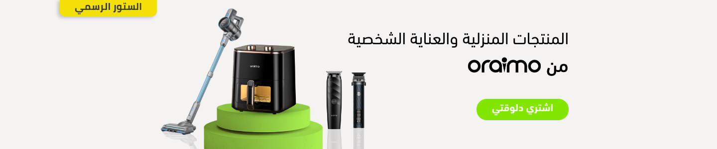 /eg-oraimo-brand-store