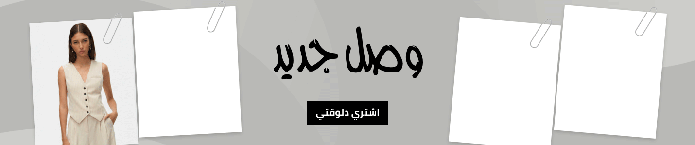 /fashion/women-31229/eg-jan25-fashion-new-arrivals/?sort[by]=new_arrivals&sort[dir]=desc&limit=50&page=1&isCarouselView=false