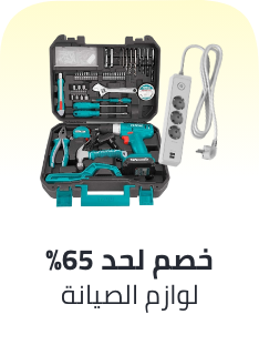 /tools-and-home-improvement/eg-11-11-singles-day-sale-offers