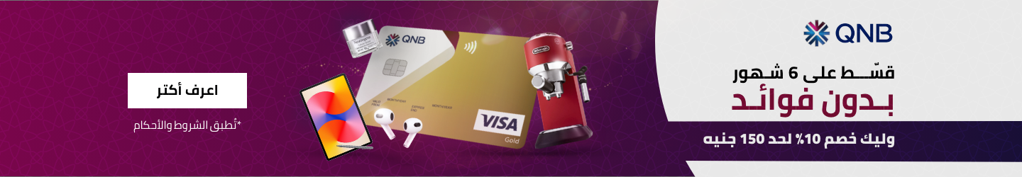 /eg-qnb